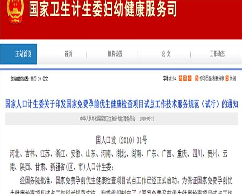 济南助孕机构名单公布,有你认识的医院吗？