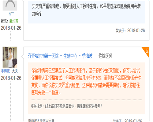 兰州10大助孕机构大揭秘,附相关遗传疾病